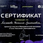 Хамукова Жулианна Хасановна