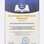 Хамукова Жулианна Хасановна