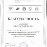 Хамукова Жулианна Хасановна