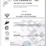 Хамукова Жулианна Хасановна