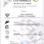 Хамукова Жулианна Хасановна