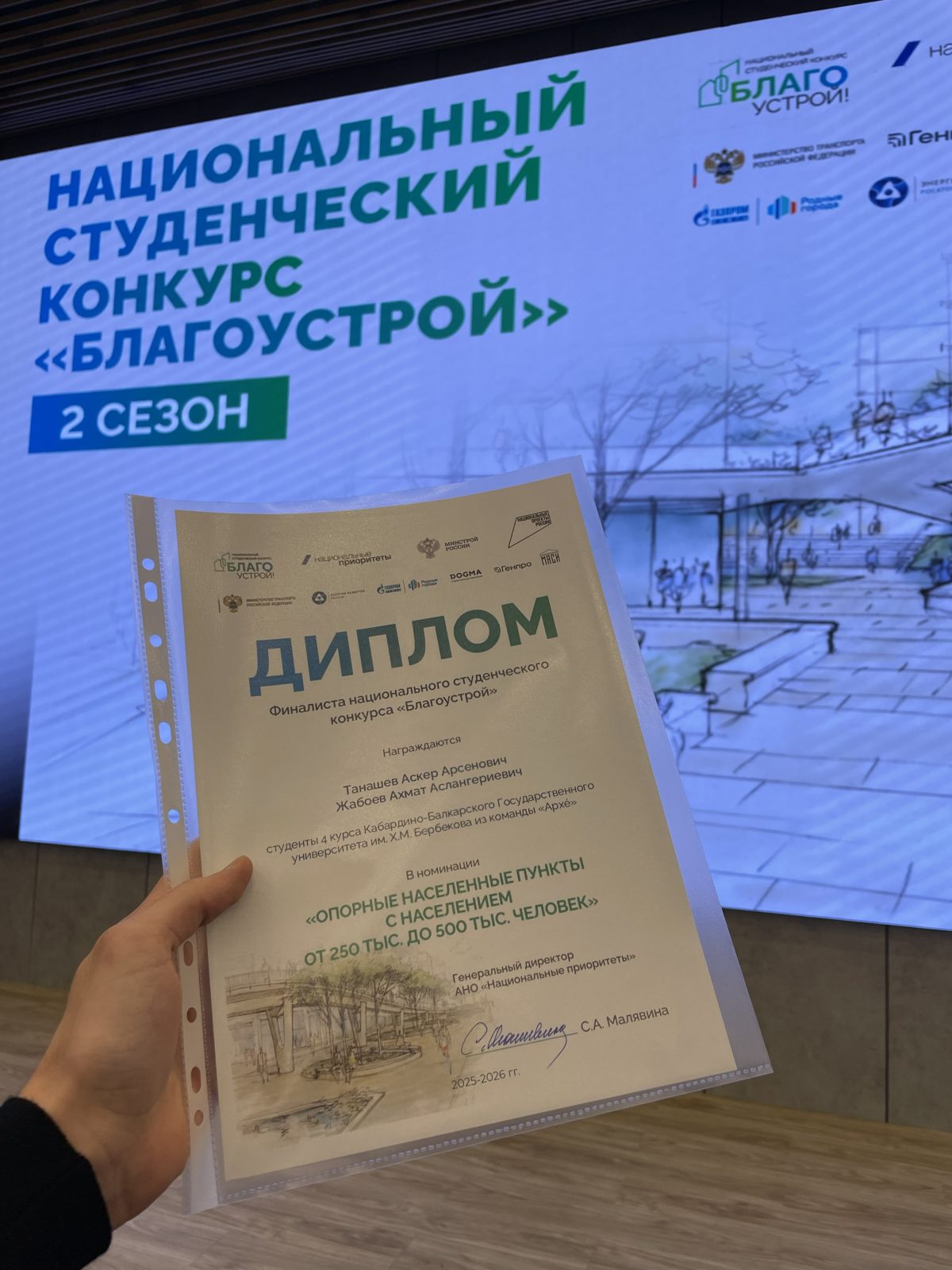 Студенты ИАСиД стали финалистами масштабного архитектурного конкурса «Благоустрой!»