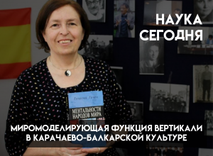 Вертикаль вместо горизонта. Как горы формируют балкарцев и карачаевцев