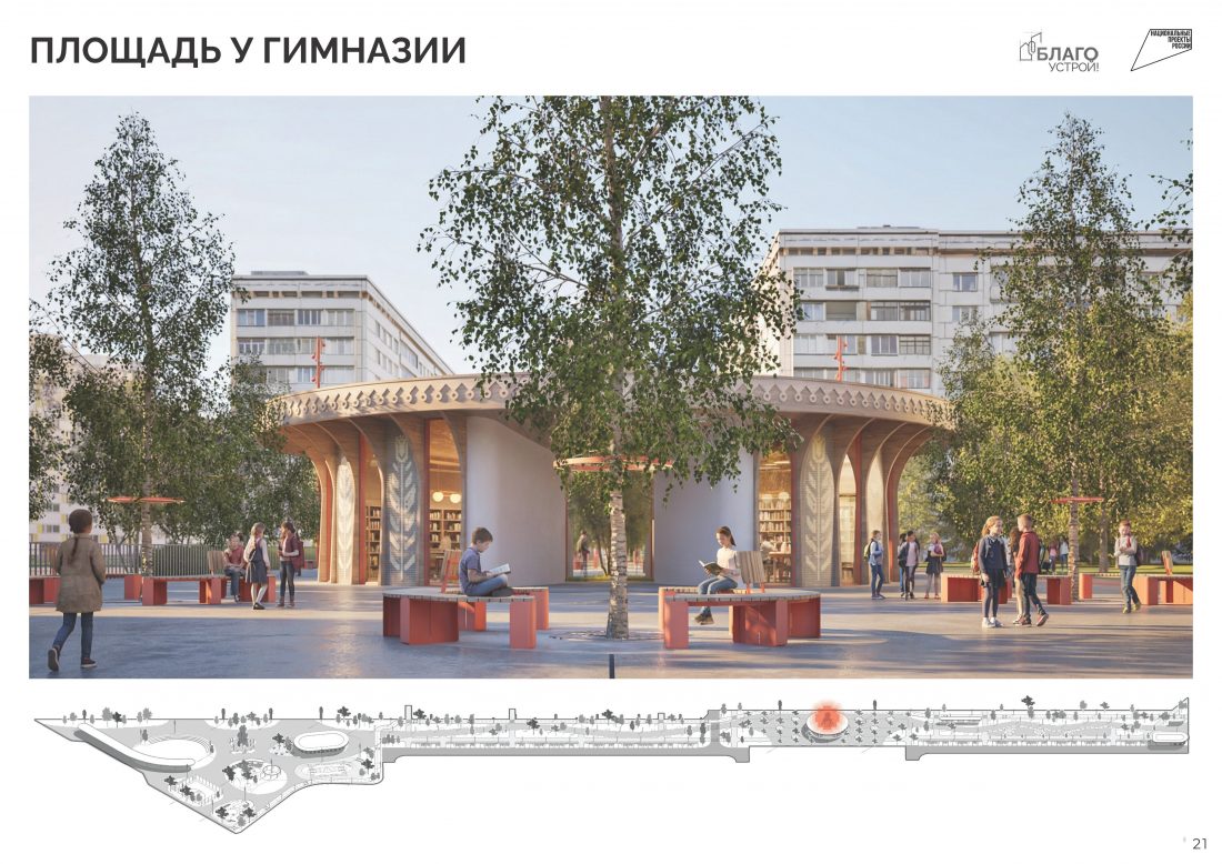 Студенты ИАСиД стали финалистами масштабного архитектурного конкурса «Благоустрой!»