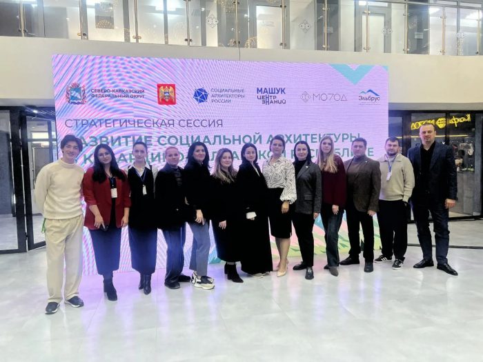 стратегическая сессия по социальной архитектуре (4)