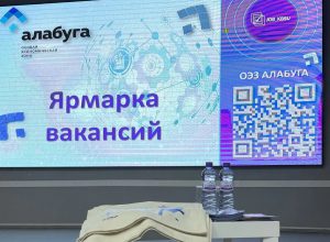 В КБГУ прошла ярмарка вакансий ОЭЗ «Алабуга»
