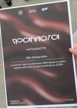 Студенты Медицинской академии - призеры фестиваля «Студенческая весна — 2026»