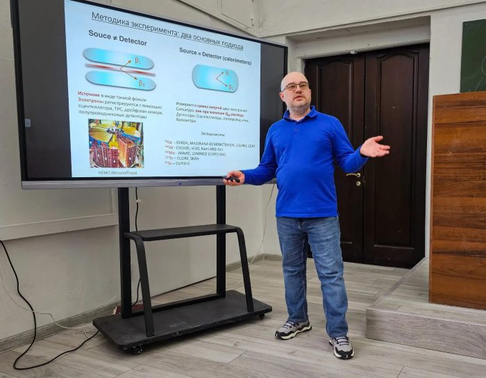 Безнейтринный двойной бета-распад – от истории открытия до современных экспериментов: в КБГУ прошел научный семинар