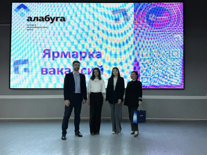 В КБГУ прошла ярмарка вакансий ОЭЗ «Алабуга»