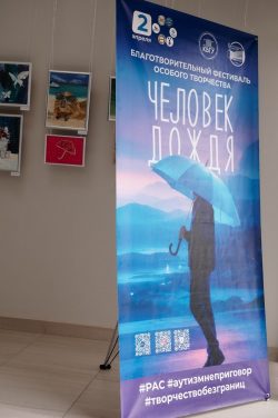 Фестиваль творчества «Человек дождя»