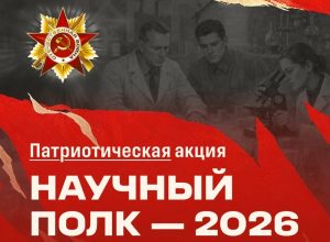 Научный полк КБГУ: Берлинская операция 1945 года: стратегический финал и тактическая зрелость Красной Армии