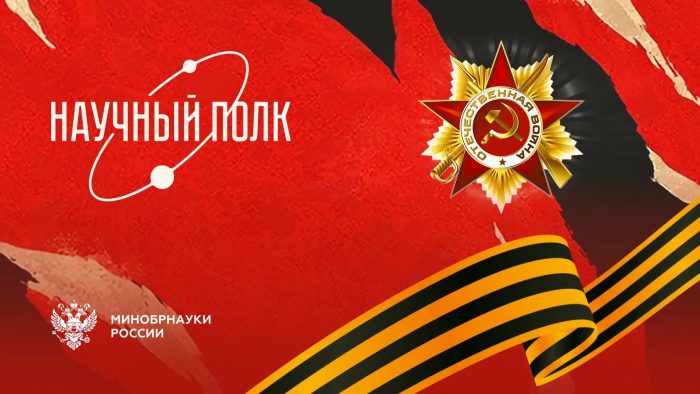 Научный полк КБГУ: Берлинская операция 1945 года: стратегический финал и тактическая зрелость Красной Армии