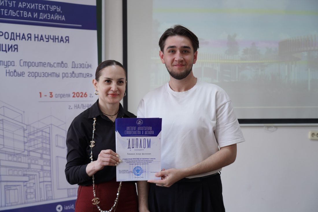 Новые горизонты развития архитектуры, строительства и дизайна: Итоги Международной конференции в КБГУ