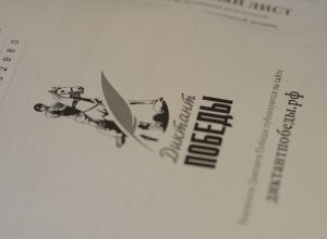 «Время не имеет власти над величием всего, что мы пережили в войну»: в КБГУ состоялся «Диктант Победы – 2026»