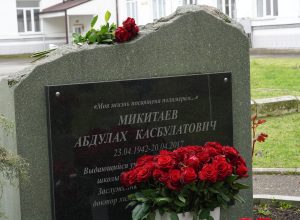 «Дело учителя живо»: в КБГУ почтили память основателя полимерной школы Абдулаха Микитаева