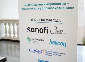 В КБГУ прошла Всероссийская конференция «Достижения иммунологии – практическому здравоохранению»