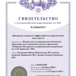 Хамукова Жулианна Хасановна