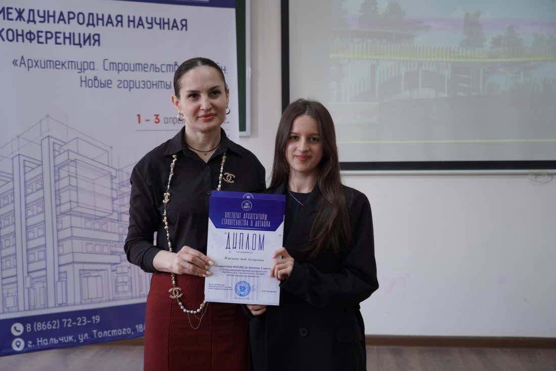 Новые горизонты развития архитектуры, строительства и дизайна: Итоги Международной конференции в КБГУ