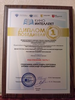 Преподаватель ИМиЕН КБГУ– победитель Международного кинофестиваля Министерства культуры