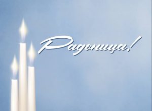 Поздравление и.о ректора КБГУ Юрия Альтудова с Радоницей