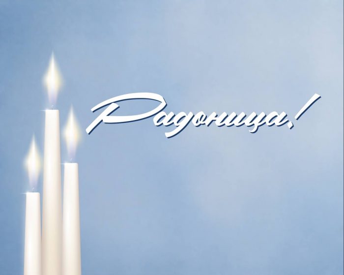 Поздравление и.о ректора КБГУ Юрия Альтудова с Радоницей