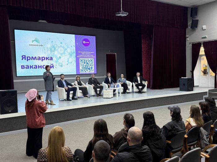 Ярмарка вакансий «Кавказ.РФ» старт карьеры без периода поиска в КБГУ