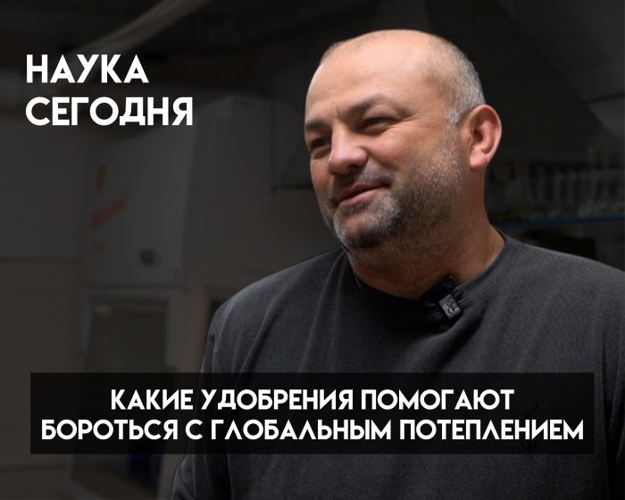 «Почва может быть резервуаром углерода»: ученый КБГУ выяснил, какие удобрения помогают бороться с глобальным потеплением