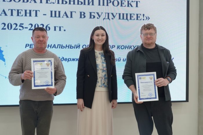 В КБГУ наградили победителей VII сезона международного проекта «Школьный патент – шаг в будущее»