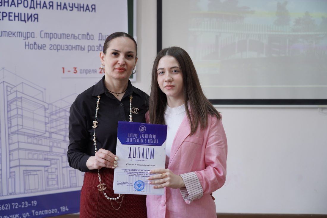 Новые горизонты развития архитектуры, строительства и дизайна: Итоги Международной конференции в КБГУ