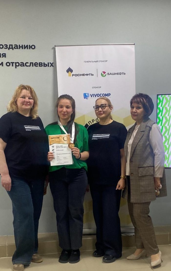 Серебряный шаг к вершинам мастерства: студентка медколледжа КБГУ привезла «бронзу» с чемпионата «Профессионалы» в Башкортостане