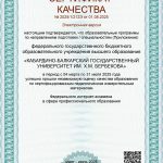Независимая оценка  качества образования