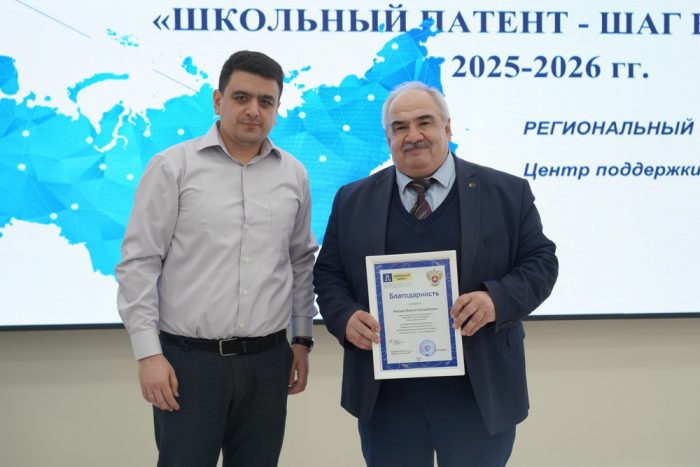 В КБГУ наградили победителей VII сезона международного проекта «Школьный патент – шаг в будущее»