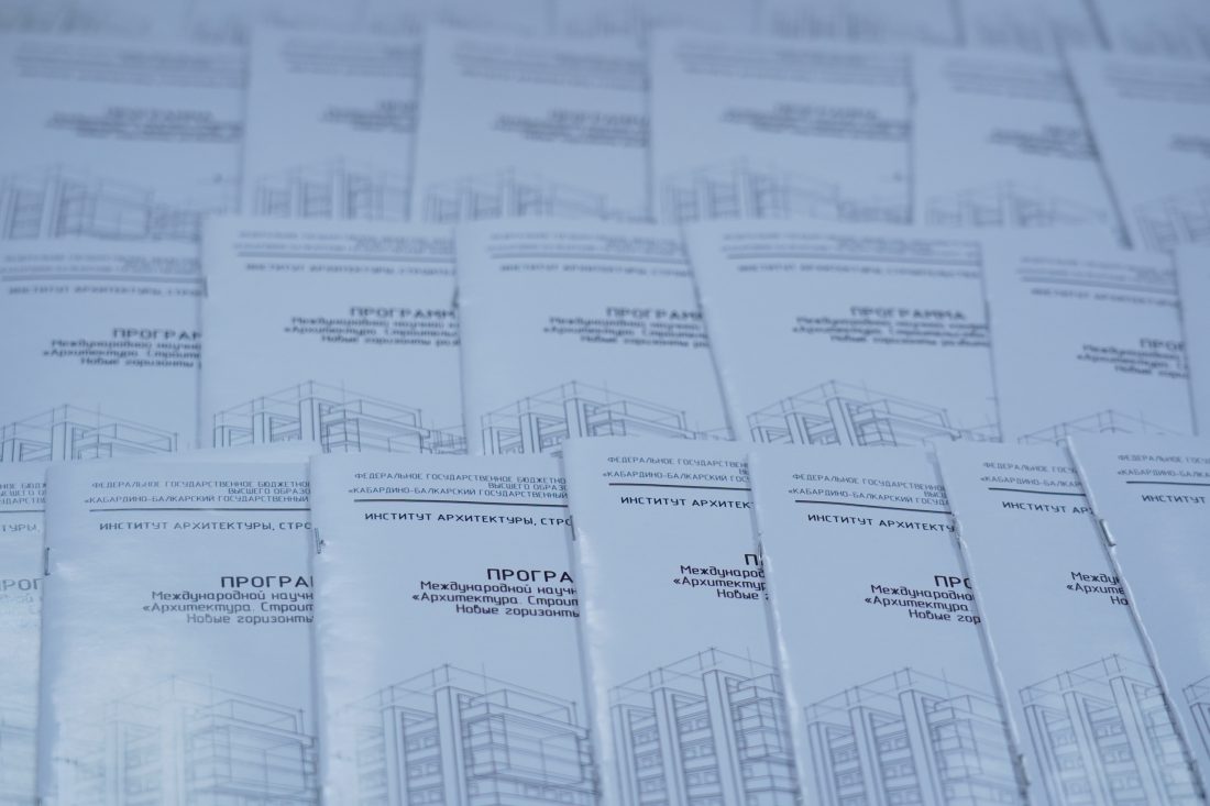 Новые горизонты развития архитектуры, строительства и дизайна: Итоги Международной конференции в КБГУ