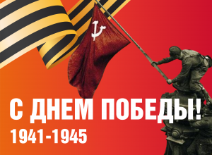 Поздравление и.о. ректора КБГУ Юрия Альтудова с Днем Победы!