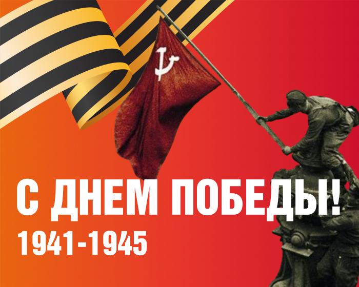 Поздравление и.о. ректора КБГУ Юрия Альтудова с Днем Победы!
