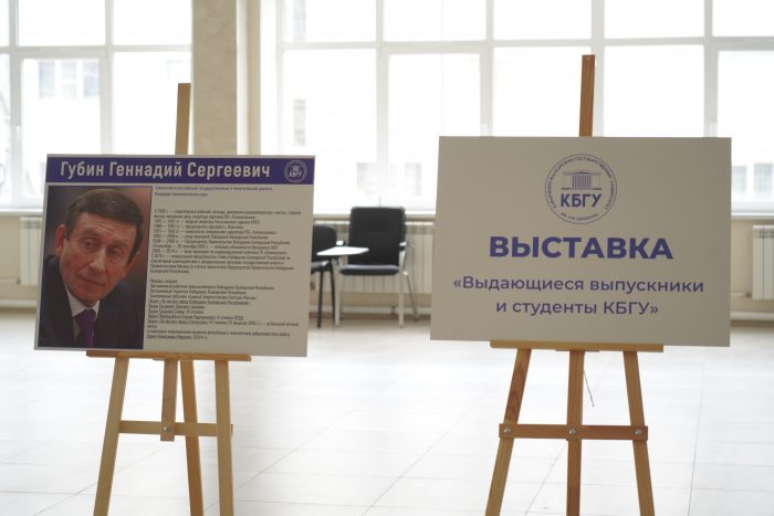 «Сила народов – в дружбе народов!»: в КБГУ состоялся межнациональный молодежный форум