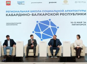 На «Машуке» презентовали концепцию КБГУ по превращению Тырныауза в горный туристический хаб