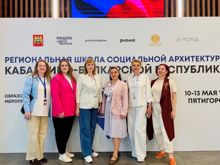  Стратегическое партнёрство и новые инструменты: представитель УРК КБГУ участвует в Региональной школе социальной архитектуры КБР