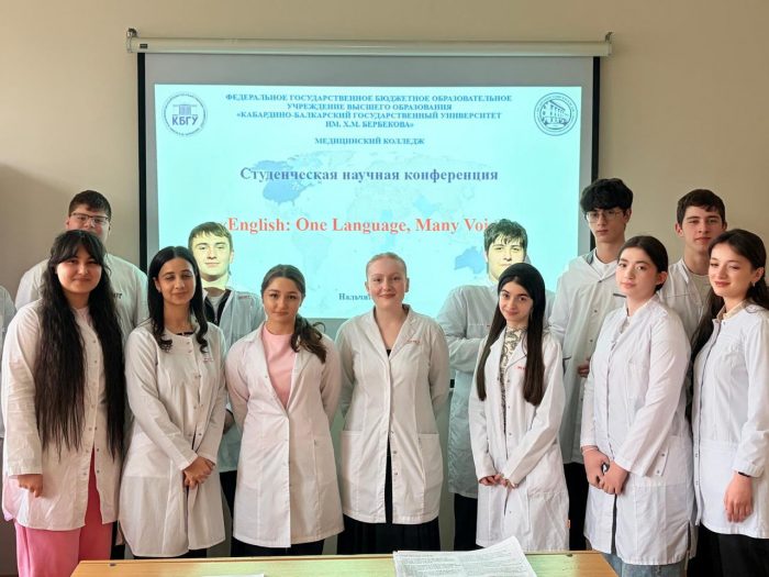 Студенческая научная конференция – «Global English: One Language, Many Voices»