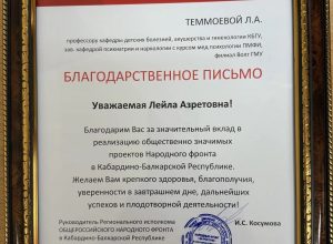 "Вместе к единому будущему: Врачи и студенты отмечают День России"