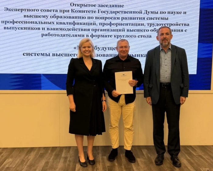 Сотрудник ИМТиИГ КБГУ Юрий Ушанов отмечен Благодарственным письмом Экспертного совета при Комитете Госдумы