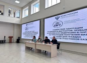 В КБГУ обсудили вопросы адаптации иностранных граждан