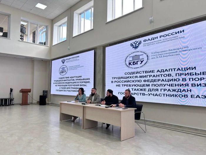 В КБГУ обсудили вопросы адаптации иностранных граждан