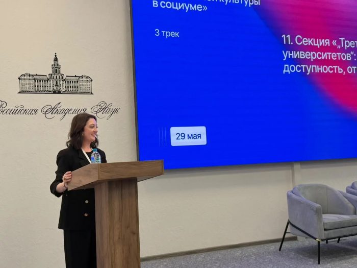 «Инклюзия — это стандарт качества для всех»: опыт КБГУ представлен на Международной конференции в РУДН