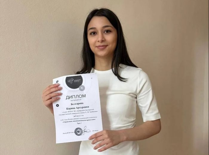 Студентка КБГУ одержала победу на Всероссийской олимпиаде по управлению инновационными проектами