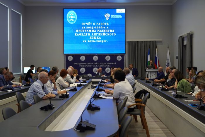КБГУ подтвердил статус ведущего вуза страны и определил стратегию развития социально-гуманитарного образования