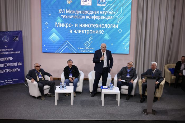 В ЭУНК КБГУ стартовала XVI Международная конференция по микро- и нанотехнологиям в электронике