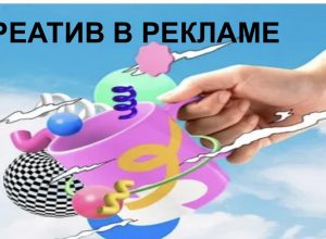 2.06.26 состоялось заседание круглого стола «Креатив в рекламе» в рамках работы Студенческого        научного кружка «Менеджмент и маркетинг ХХI века» ИМТ и ИГ КБГУ
