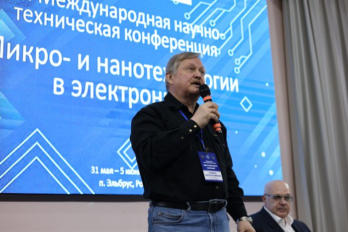 В ЭУНК КБГУ стартовала XVI Международная конференция по микро- и нанотехнологиям в электронике
