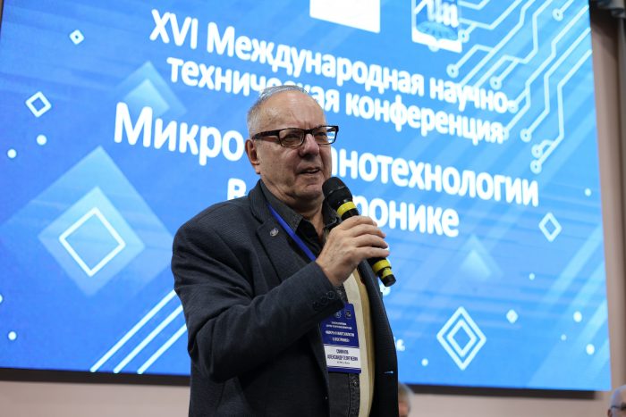 В ЭУНК КБГУ стартовала XVI Международная конференция по микро- и нанотехнологиям в электронике